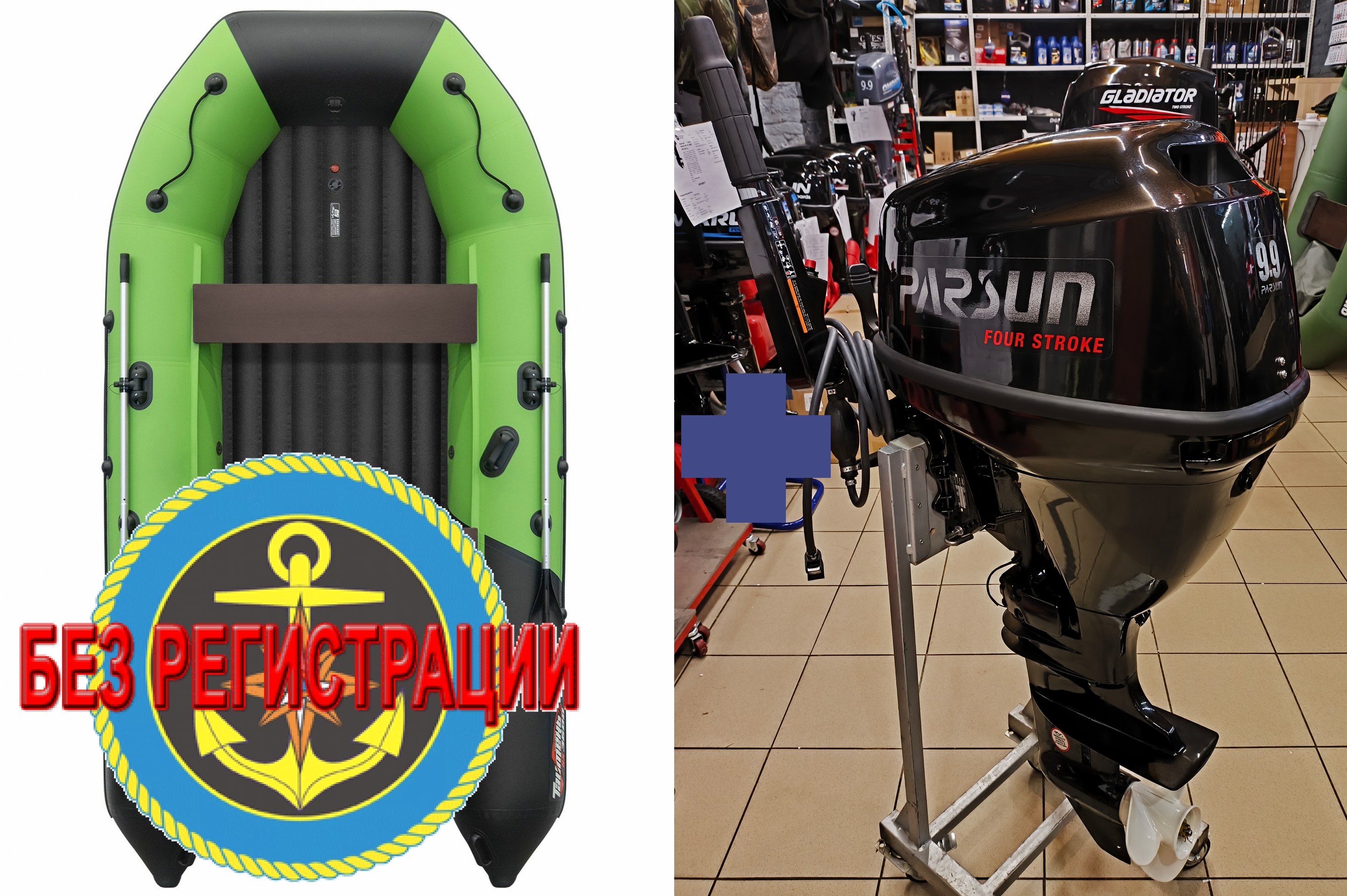 ����������� �������� ����� ��� ������� � ������ ������� NX 3600 ���� PRO MAX - ��� ������������� ����� ��� ������ 360 �� ��� ����� �� 15 �.�. ������ ������ ����� ��� � ��� � �������� ��� � ��������� ��������.   + ��������� Parsun F 9.9 BMS DC - ��� ������������� �������� ����� ��������� 15 �.�. � ������������ ����������, ��������� �������� �� ���� ����� �������� �������������������. ������ � ��������.