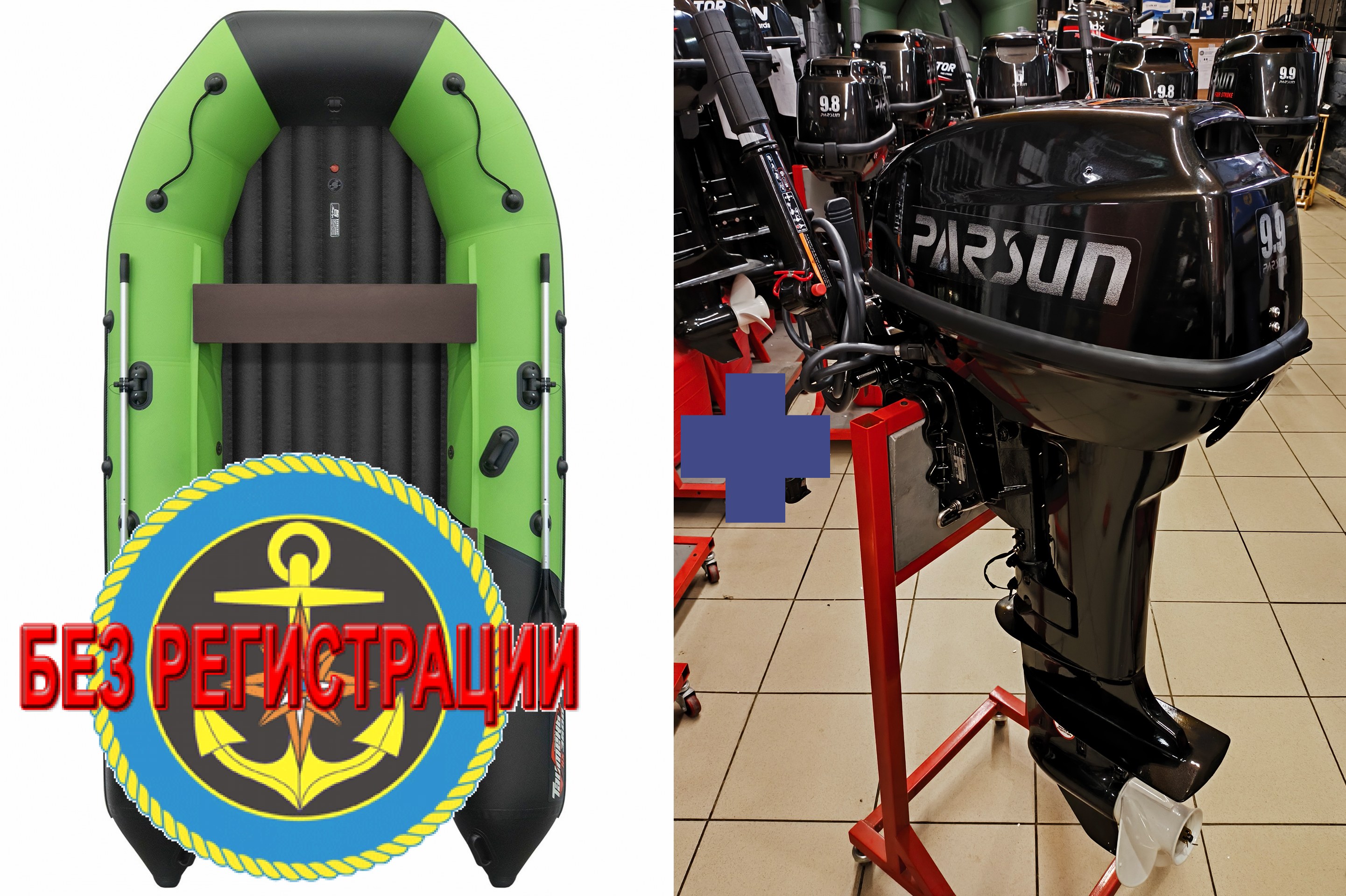 ����������� �������� ����� ��� ������� � ������ ������� NX 3600 ���� PRO MAX - ��� ������������� ����� ��� ������ 360 �� ��� ����� �� 15 �.�. ������ ������ ����� ��� � ��� � �������� ��� � ��������� ��������.   + ��� Parsun T 9.9 BMS - ��� ������ (����������� �������� 15 �.�.) ����������� ��������� ����� ���������� ������������, ��������, ������������� (��� ����������� � ����). ������ � ������� ���������.