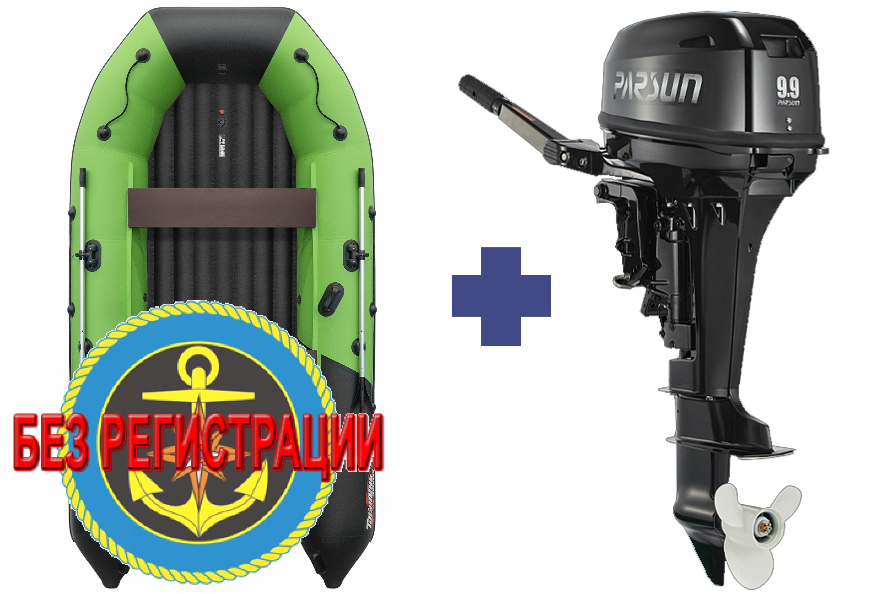 ����������� �������� ����� ��� ������� � ������ ������� NX 3600 ���� PRO MAX - ��� ������������� ����� ��� ������ 360 �� ��� ����� �� 15 �.�. ������ ������ ����� ��� � ��� � �������� ��� � ��������� ��������.   + ����������� �������� ����� Parsun TE9.9 BMS Enduro (15 �.�.) ����� Enduro - ������ Yamaha E15DMH, ���������� ����������, ����� ���, ������ ������ �������