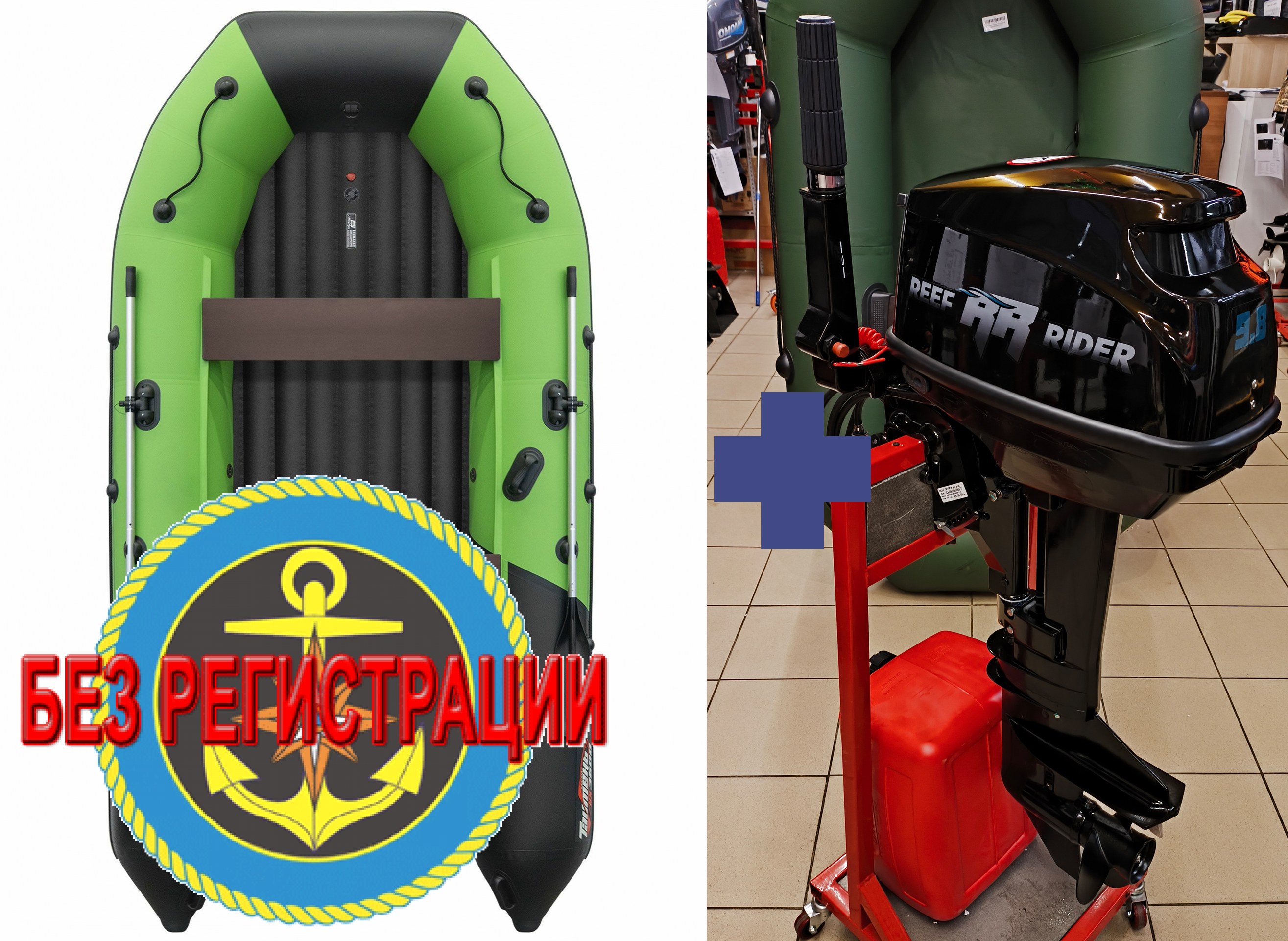 ����������� �������� ����� ��� ������� � ������ ������� NX 3600 ���� PRO MAX - ��� ������������� ����� ��� ������ 360 �� ��� ����� �� 15 �.�. ������ ������ ����� ��� � ��� � �������� ��� � ��������� ��������.   + �������� ����� � ������ �������� � ���������� ����������� Reef Rider RR 9.8 FHS - ��� ��������� ��������� ����������� �������� ����� ��������� 9,8 �.�. ��� ��������� �����. ������ � ������� ���������.