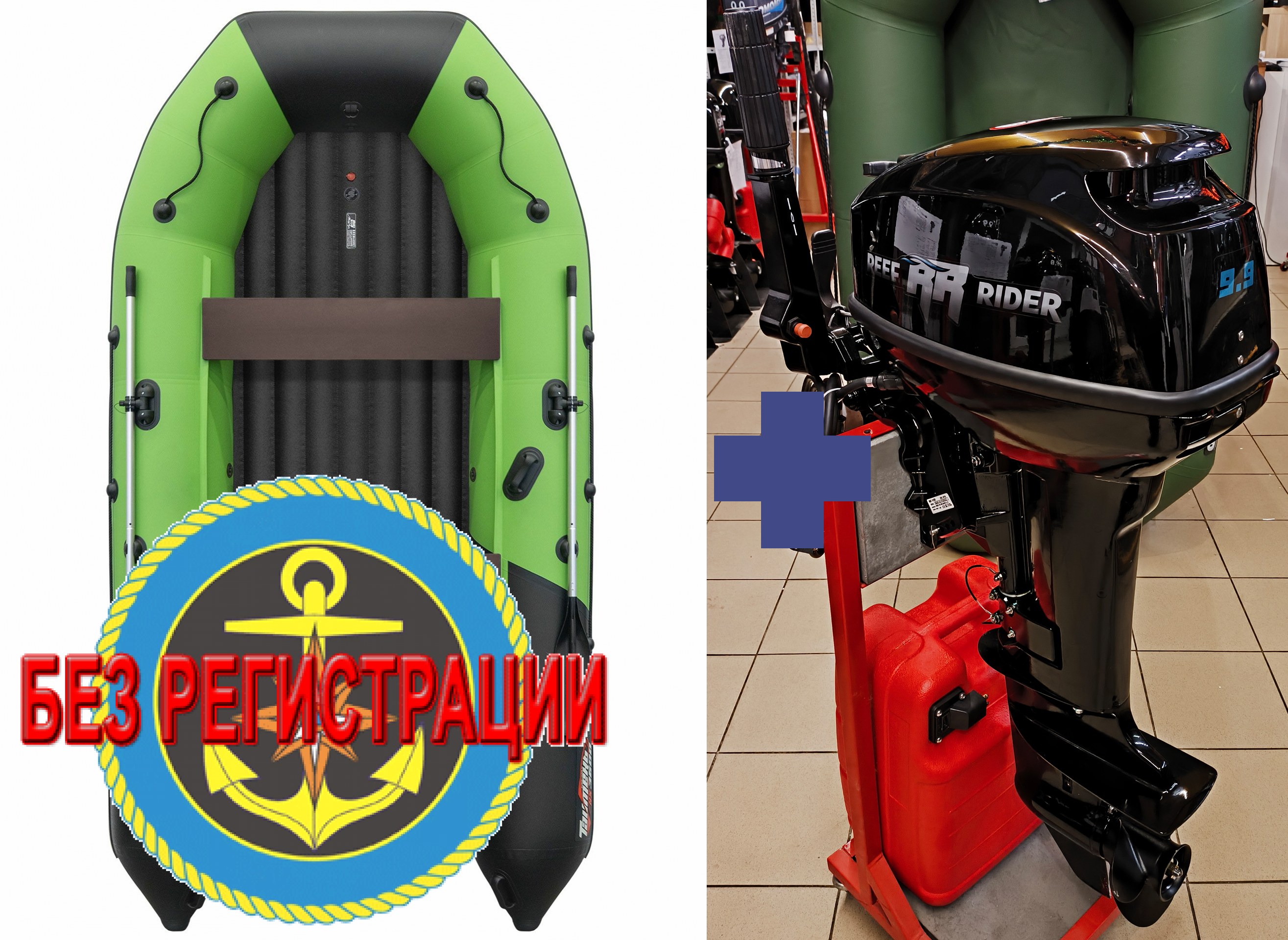 ����������� �������� ����� ��� ������� � ������ ������� NX 3600 ���� PRO MAX - ��� ������������� ����� ��� ������ 360 �� ��� ����� �� 15 �.�. ������ ������ ����� ��� � ��� � �������� ��� � ��������� ��������.   + ������ � ��������� ��� ����������� �� �������� �������� ����� Reef Rider RR 9.9 FHS - ��� ������ � ����������� ����������� ��������� ��������� ����������� ��������� 15 �. �., ������� ������ ������� ���������� �� ����.