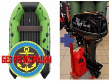 ����������� �������� ����� ��� ������� � ������ ������� NX 3600 ���� PRO MAX - ��� ������������� ����� ��� ������ 360 �� ��� ����� �� 15 �.�. ������ ������ ����� ��� � ��� � �������� ��� � ��������� ��������.   + ������ � ��������� ��� ����������� �� �������� �������� ����� Reef Rider RR 9.9 FHS - ��� ������ � ����������� ����������� ��������� ��������� ����������� ��������� 15 �. �., ������� ������ ������� ���������� �� ����.