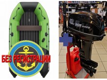 ����������� �������� ����� ��� ������� � ������ ������� NX 3600 ���� PRO MAX - ��� ������������� ����� ��� ������ 360 �� ��� ����� �� 15 �.�. ������ ������ ����� ��� � ��� � �������� ��� � ��������� ��������.   + ����� ��� ����� Reef Rider RR 9.9 FHS PRO -��� ��������� ����������� ����� � ����������� ��������� ��������� � 20 �.�., � ������ ��������� � ��������. ������ � ��������� ��� ����������� �� ��������.