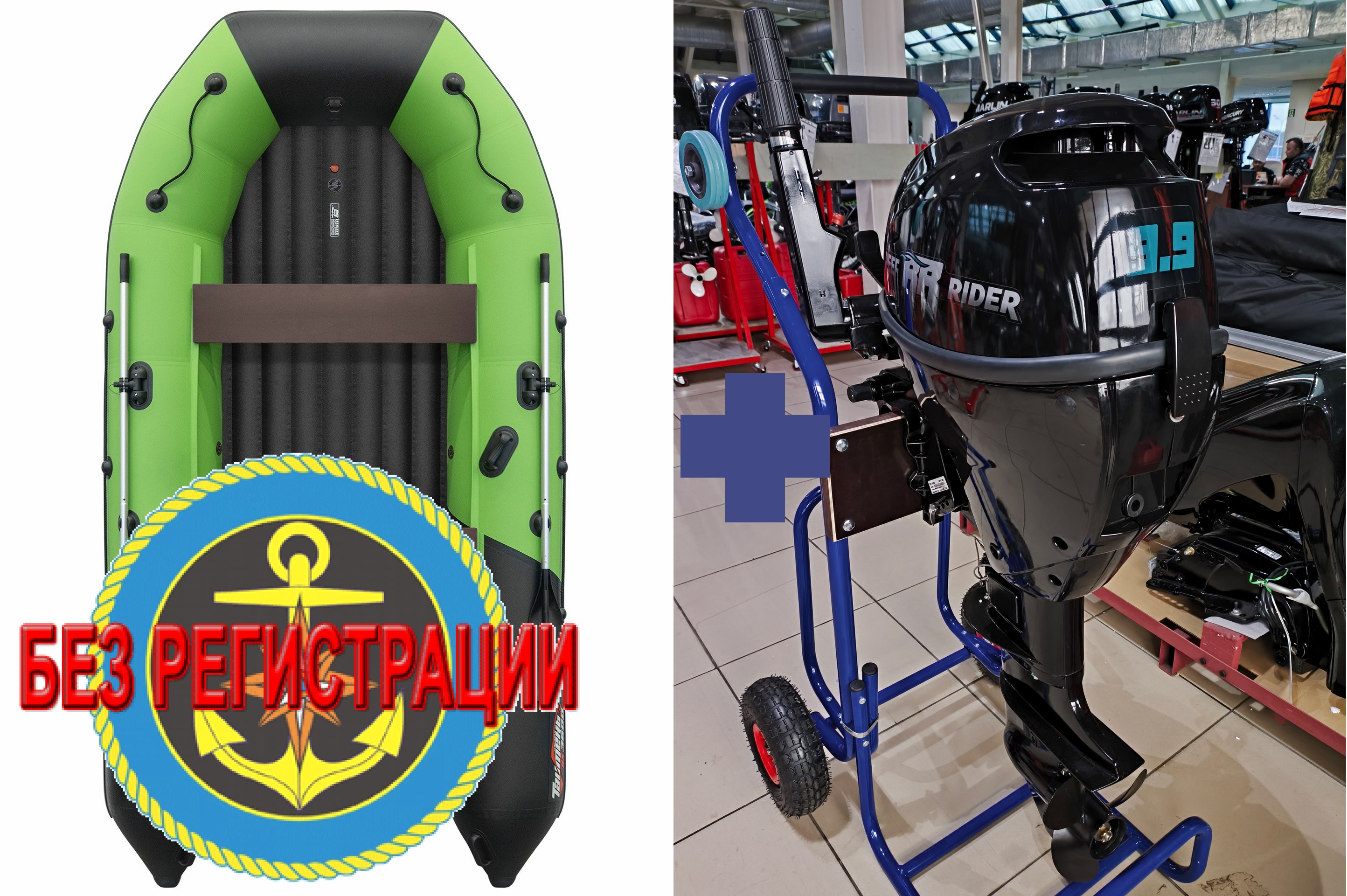 ����������� �������� ����� ��� ������� � ������ ������� NX 3600 ���� PRO MAX - ��� ������������� ����� ��� ������ 360 �� ��� ����� �� 15 �.�. ������ ������ ����� ��� � ��� � �������� ��� � ��������� ��������.   + ������������� �������� ����� Reef Rider RRF 9.9 HS - ��� ����� ��� ����� �������� �������, � ������ ��������� � ���������� ����������� ��������� 9,9 �.�. ������ � ��������� ��� ����������� �� ��������.