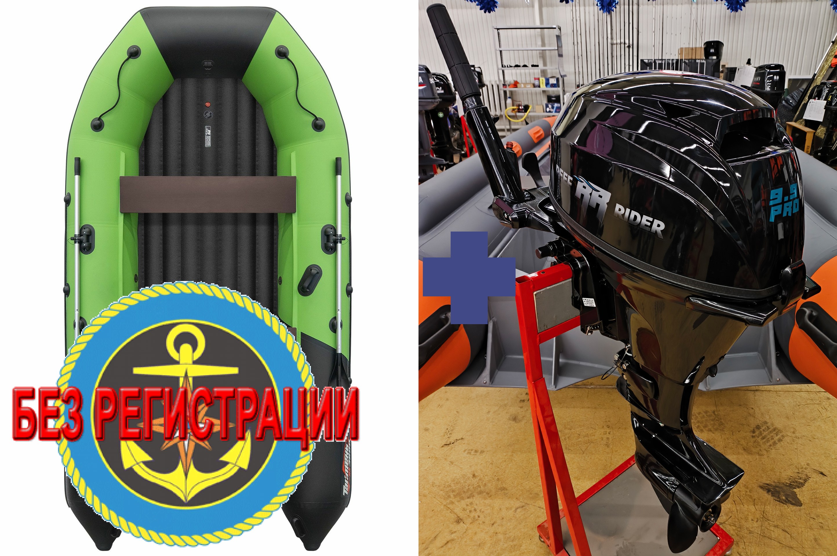 ����������� �������� ����� ��� ������� � ������ ������� NX 3600 ���� PRO MAX - ��� ������������� ����� ��� ������ 360 �� ��� ����� �� 15 �.�. ������ ������ ����� ��� � ��� � �������� ��� � ��������� ��������.   + �������� ����� Reef Rider RRF9.9HES-IB PRO 362 CC (20 �.�.) - 4-������� � ���������������� � ���������� ���