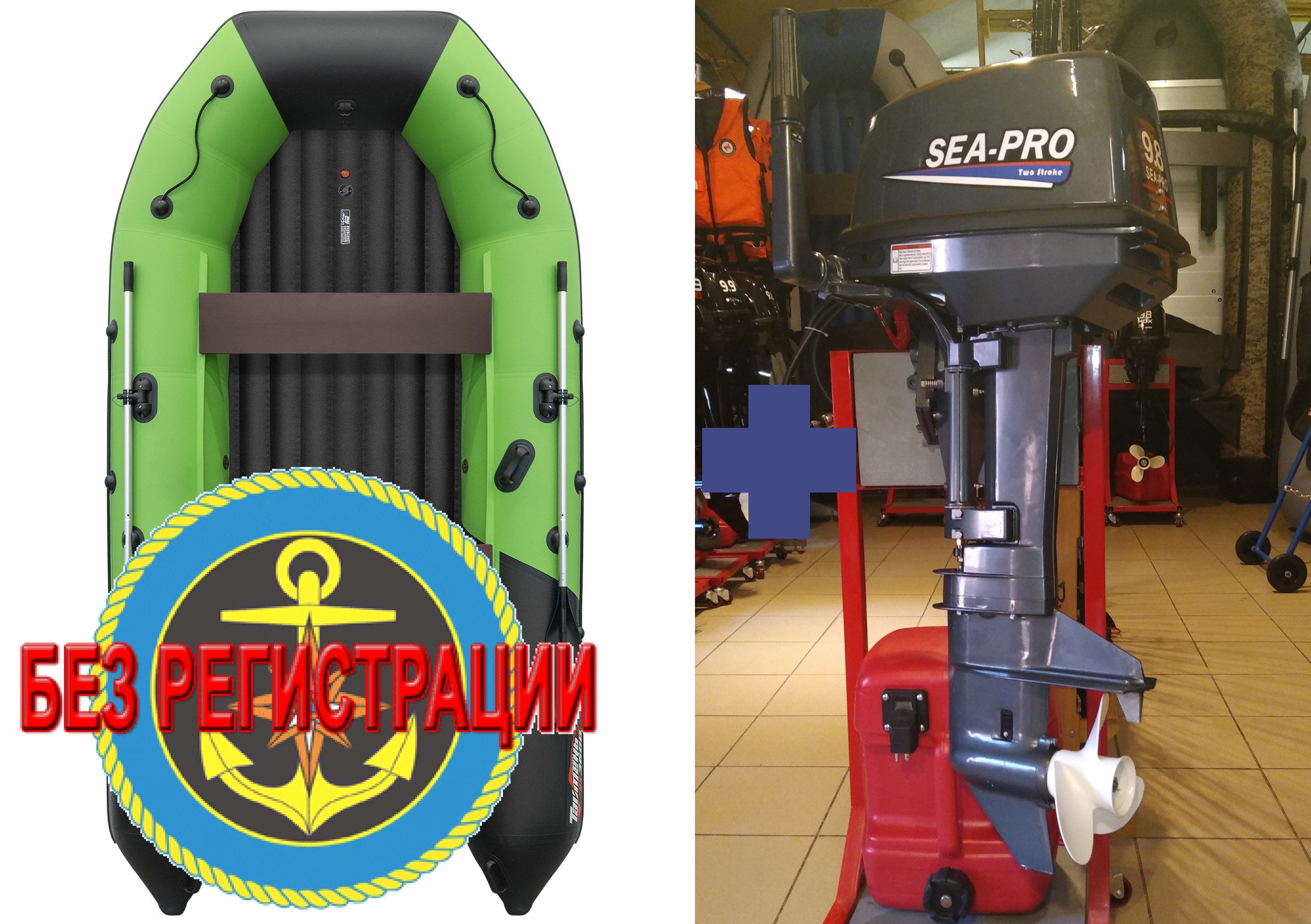 ����������� �������� ����� ��� ������� � ������ ������� NX 3600 ���� PRO MAX - ��� ������������� ����� ��� ������ 360 �� ��� ����� �� 15 �.�. ������ ������ ����� ��� � ��� � �������� ��� � ��������� ��������.   + �������� ����� Sea-Pro T 9.8 S NEW - ��� ��������� ����������� ����� ��������� 9,8 �.�. � ������� ��������� 169 ���.��. ������ � ����� �������� ��� � ��������� ��������.