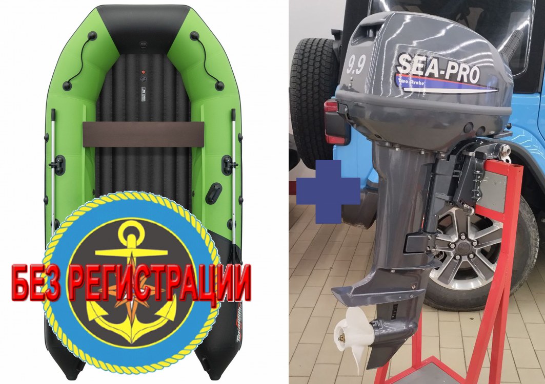 ����������� �������� ����� ��� ������� � ������ ������� NX 3600 ���� PRO MAX - ��� ������������� ����� ��� ������ 360 �� ��� ����� �� 15 �.�. ������ ������ ����� ��� � ��� � �������� ��� � ��������� ��������.   + ��������� ��������� �������� ����� Sea-Pro Tarpon OTH 9.9 S - ��� ������ (15 �.�.) ����������� ��������� � ������ �������� � ��������, ������� ��� ����� ���. ������� � ����������� ��� ���������.