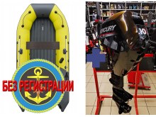 �������� ����� ������� NX 3800 ���� PRO MAX   + �������� ����� Mercury ME-F 10 MH EFI