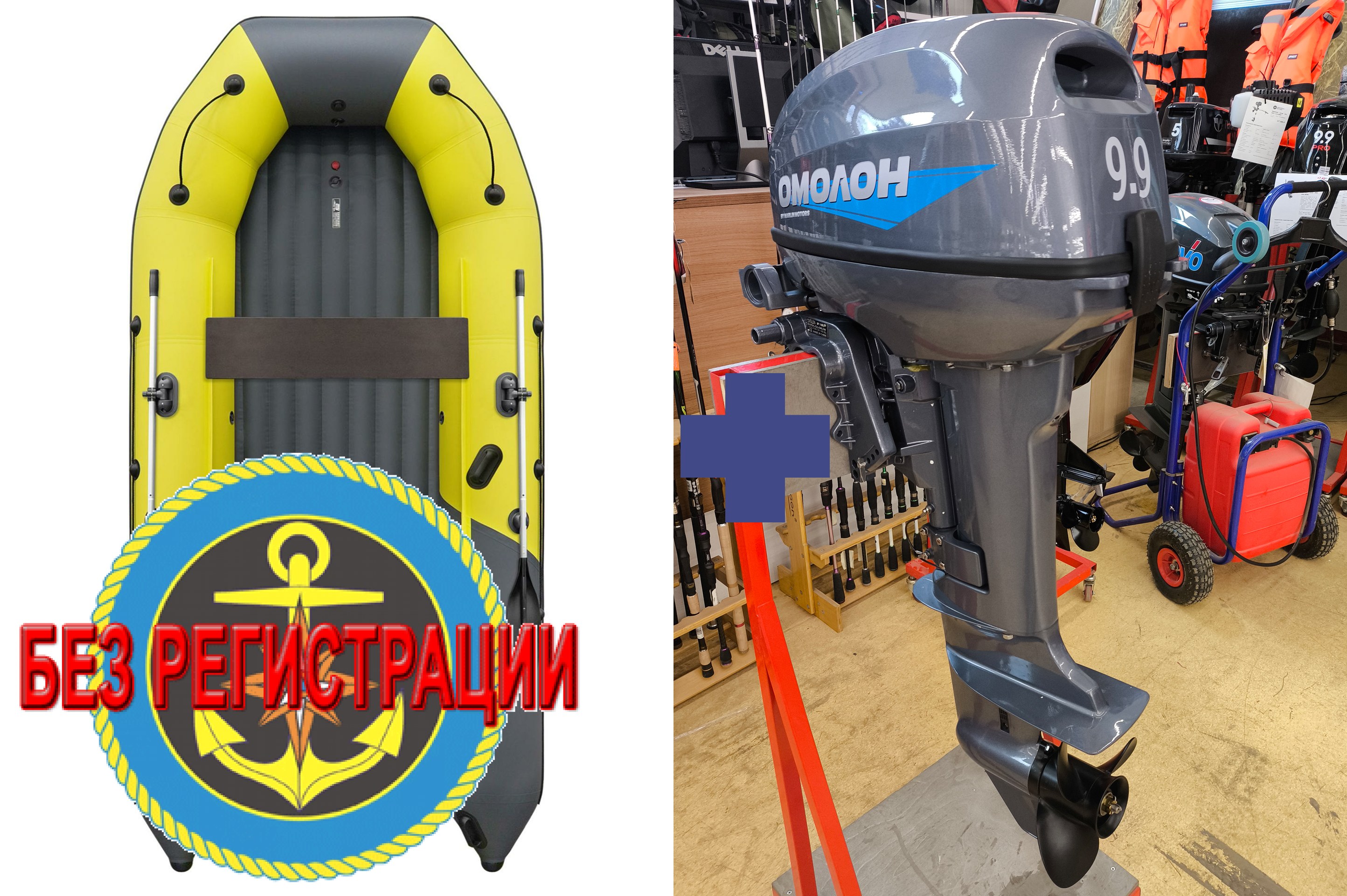 ����������� �������� ����� ��� ������� � ������ ������� NX 3800 ���� PRO MAX - ��� ������������� ����� ��� ������ 380 �� ��� ����� �� 15 �.�. ������ ������ ����� ��� � ��� � �������� ��� � ��������� ��������.   + ����������� �������� ����� OMOLON MP 9.9 AWRS (15 �.�.) - ������ � ������������� ����������� � ��������������� ���������, �������� � �����������