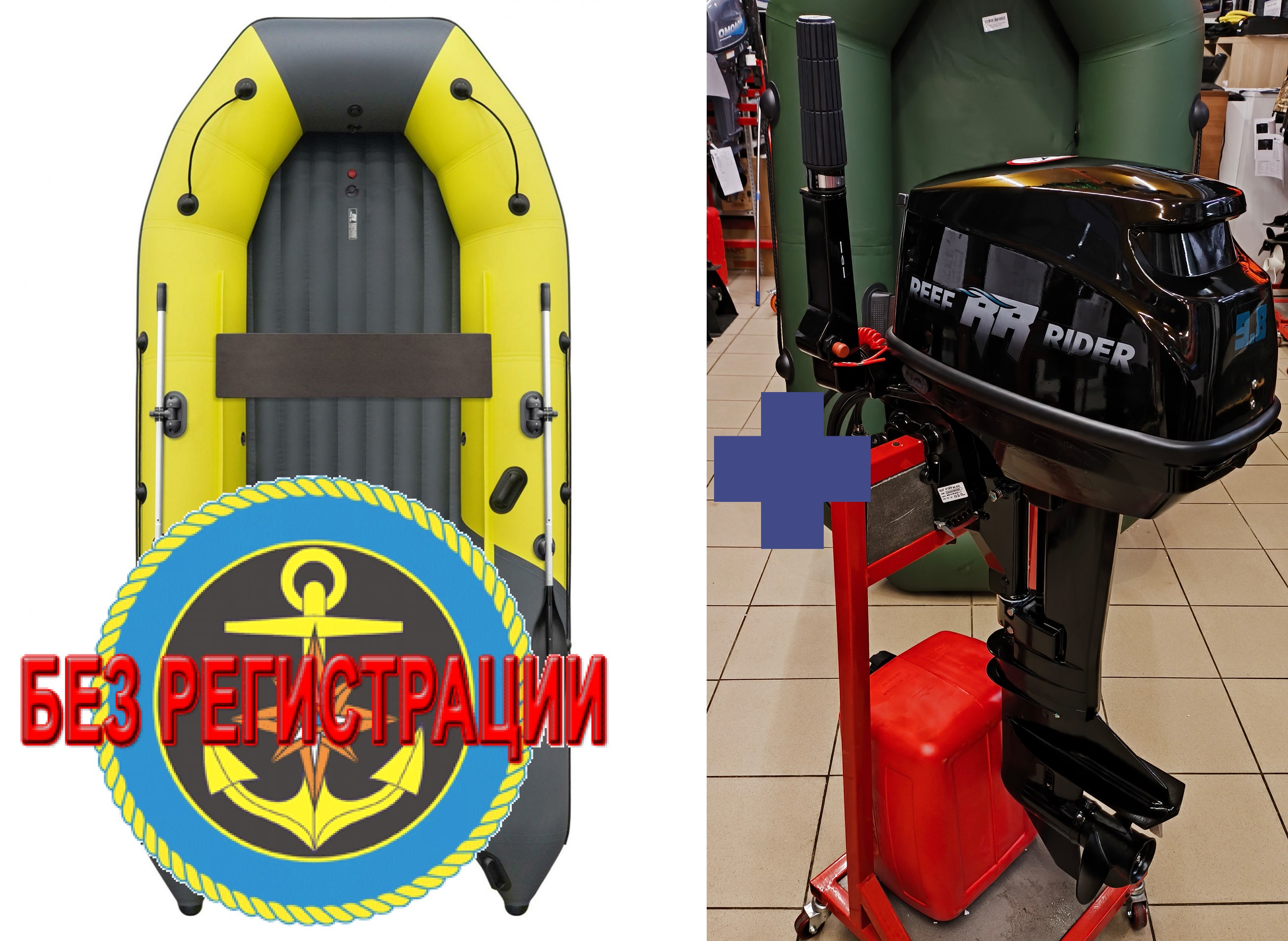 ����������� �������� ����� ��� ������� � ������ ������� NX 3800 ���� PRO MAX - ��� ������������� ����� ��� ������ 380 �� ��� ����� �� 15 �.�. ������ ������ ����� ��� � ��� � �������� ��� � ��������� ��������.   + �������� ����� � ������ �������� � ���������� ����������� Reef Rider RR 9.8 FHS - ��� ��������� ��������� ����������� �������� ����� ��������� 9,8 �.�. ��� ��������� �����. ������ � ������� ���������.