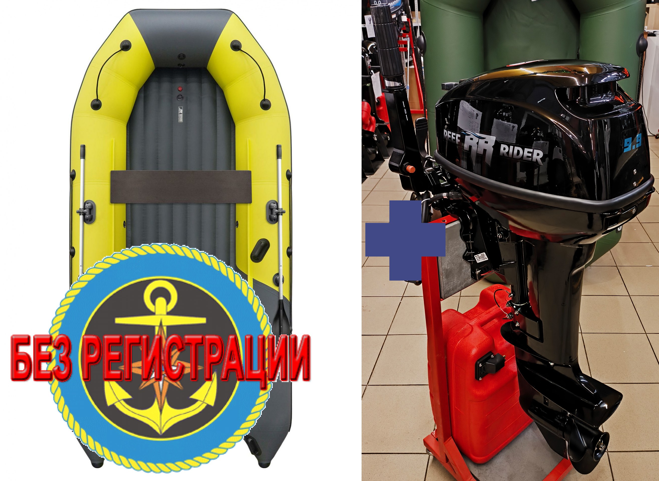 ����������� �������� ����� ��� ������� � ������ ������� NX 3800 ���� PRO MAX - ��� ������������� ����� ��� ������ 380 �� ��� ����� �� 15 �.�. ������ ������ ����� ��� � ��� � �������� ��� � ��������� ��������.   + ������ � ��������� ��� ����������� �� �������� �������� ����� Reef Rider RR 9.9 FHS - ��� ������ � ����������� ����������� ��������� ��������� ����������� ��������� 15 �. �., ������� ������ ������� ���������� �� ����.