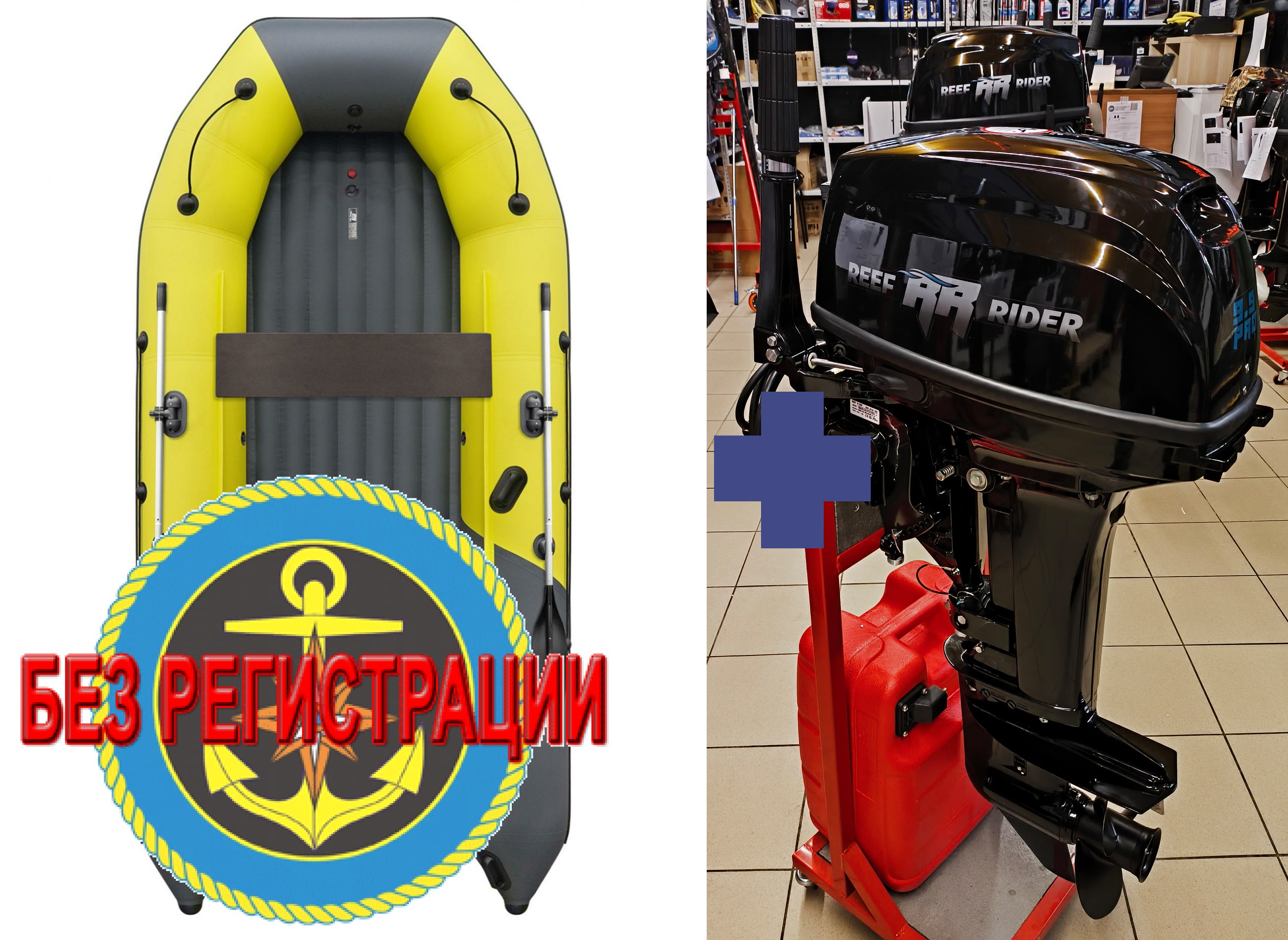 ����������� �������� ����� ��� ������� � ������ ������� NX 3800 ���� PRO MAX - ��� ������������� ����� ��� ������ 380 �� ��� ����� �� 15 �.�. ������ ������ ����� ��� � ��� � �������� ��� � ��������� ��������.   + ����� ��� ����� Reef Rider RR 9.9 FHS PRO -��� ��������� ����������� ����� � ����������� ��������� ��������� � 20 �.�., � ������ ��������� � ��������. ������ � ��������� ��� ����������� �� ��������.