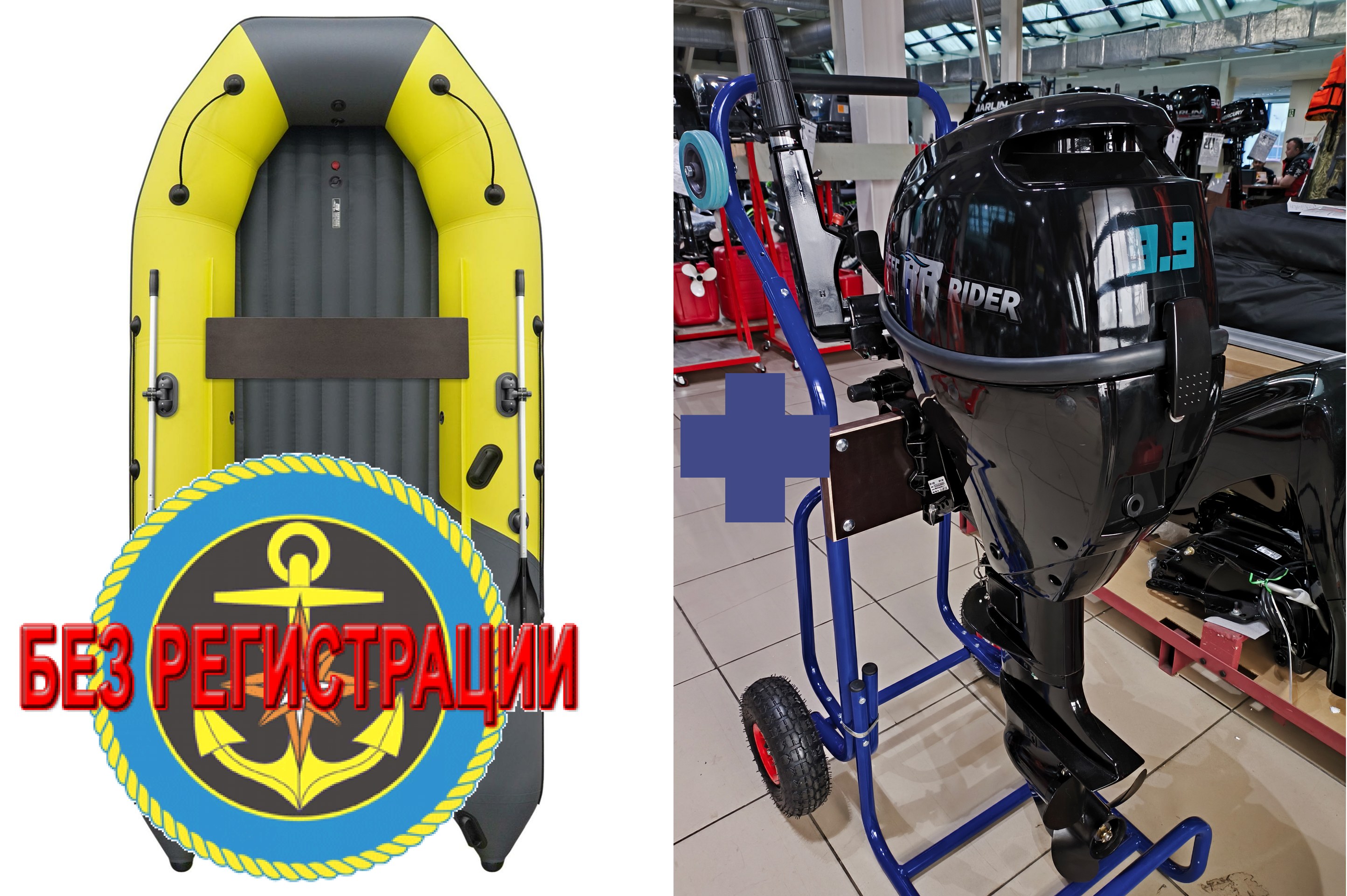 ����������� �������� ����� ��� ������� � ������ ������� NX 3800 ���� PRO MAX - ��� ������������� ����� ��� ������ 380 �� ��� ����� �� 15 �.�. ������ ������ ����� ��� � ��� � �������� ��� � ��������� ��������.   + ������������� �������� ����� Reef Rider RRF 9.9 HS - ��� ����� ��� ����� �������� �������, � ������ ��������� � ���������� ����������� ��������� 9,9 �.�. ������ � ��������� ��� ����������� �� ��������.