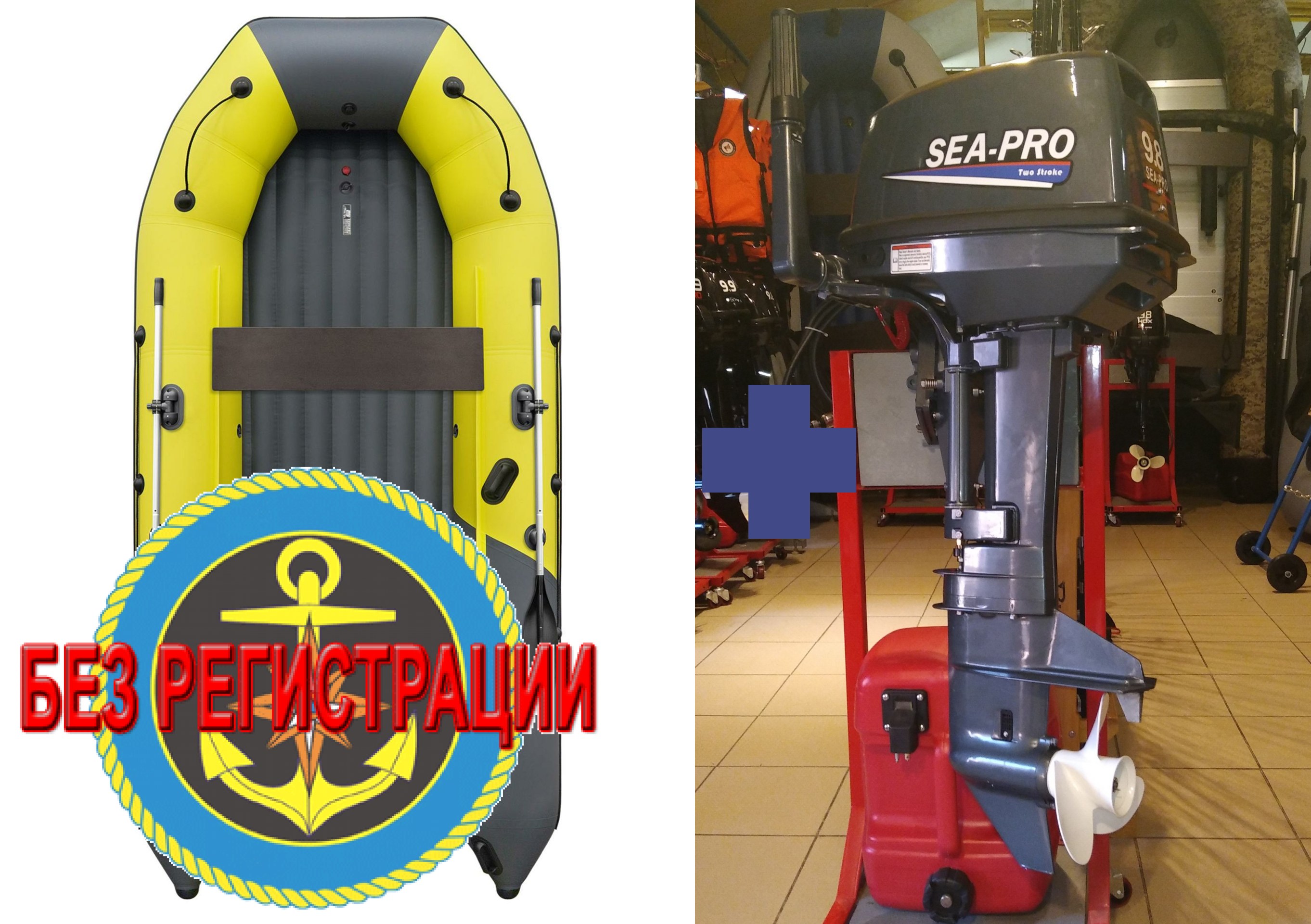 ����������� �������� ����� ��� ������� � ������ ������� NX 3800 ���� PRO MAX - ��� ������������� ����� ��� ������ 380 �� ��� ����� �� 15 �.�. ������ ������ ����� ��� � ��� � �������� ��� � ��������� ��������.   + �������� ����� Sea-Pro T 9.8 S NEW - ��� ��������� ����������� ����� ��������� 9,8 �.�. � ������� ��������� 169 ���.��. ������ � ����� �������� ��� � ��������� ��������.