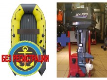 �������� ����� ������� NX 3800 ���� PRO MAX   + �������� ����� Sea-Pro T 9.8 S NEW (169 ���. ��)