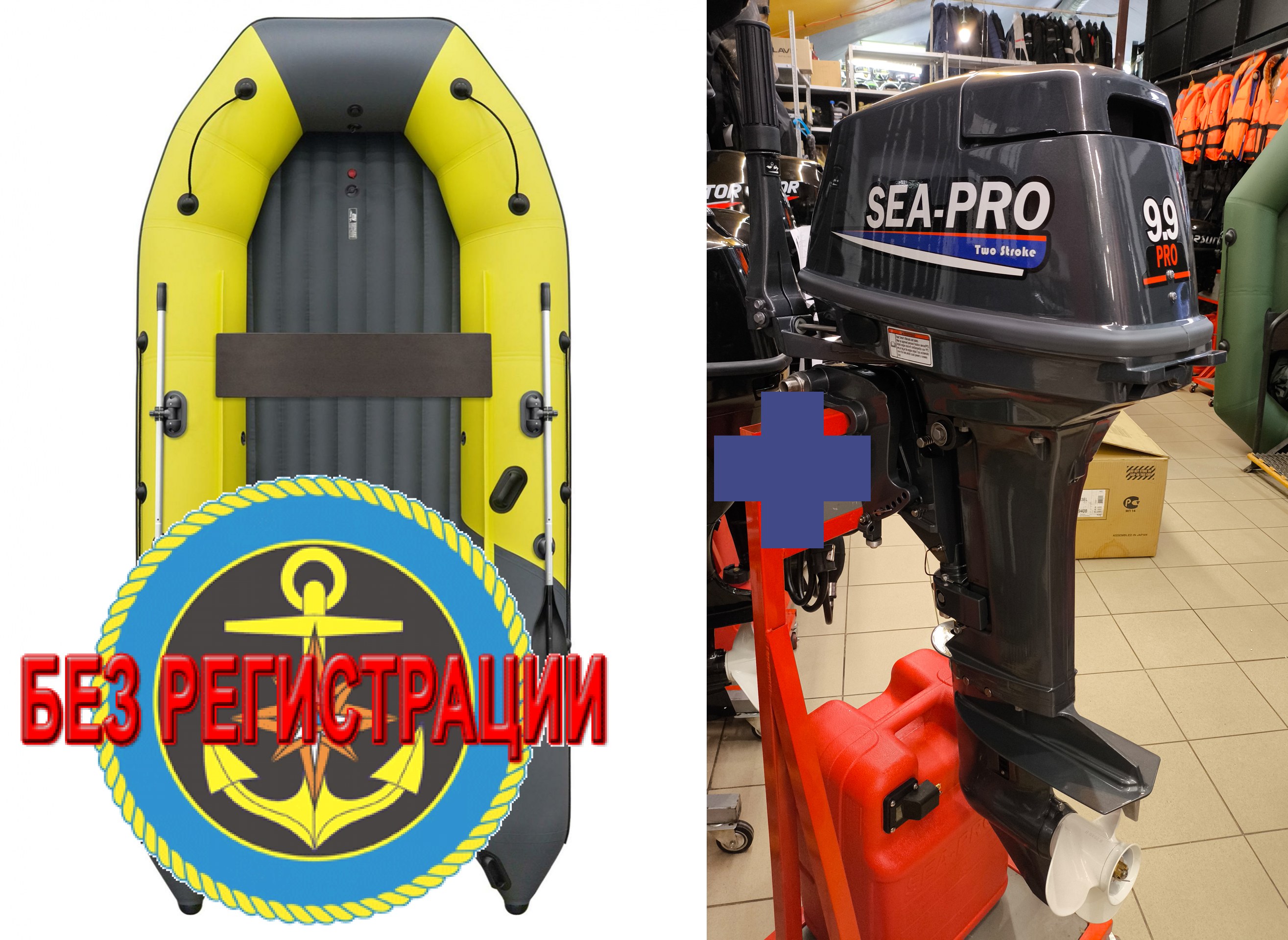 ����������� �������� ����� ��� ������� � ������ ������� NX 3800 ���� PRO MAX - ��� ������������� ����� ��� ������ 380 �� ��� ����� �� 15 �.�. ������ ������ ����� ��� � ��� � �������� ��� � ��������� ��������.   + ����������� ��������� �������� ��������� Sea-Pro T 9.9 Pro - ��� ���������, ������� ����� ��������� 9,9 �.�., �������� ��� ����� ������ ����� � �������� ��� ������� � ������. ������ � ��������.