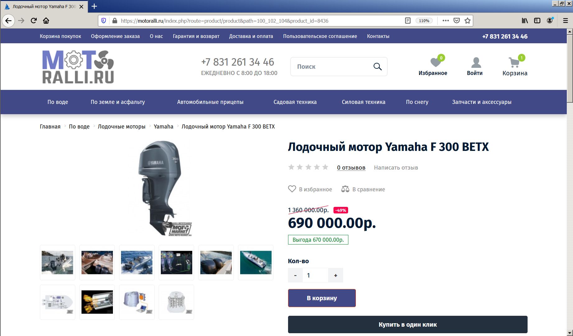 Moto Ru Интернет Магазин