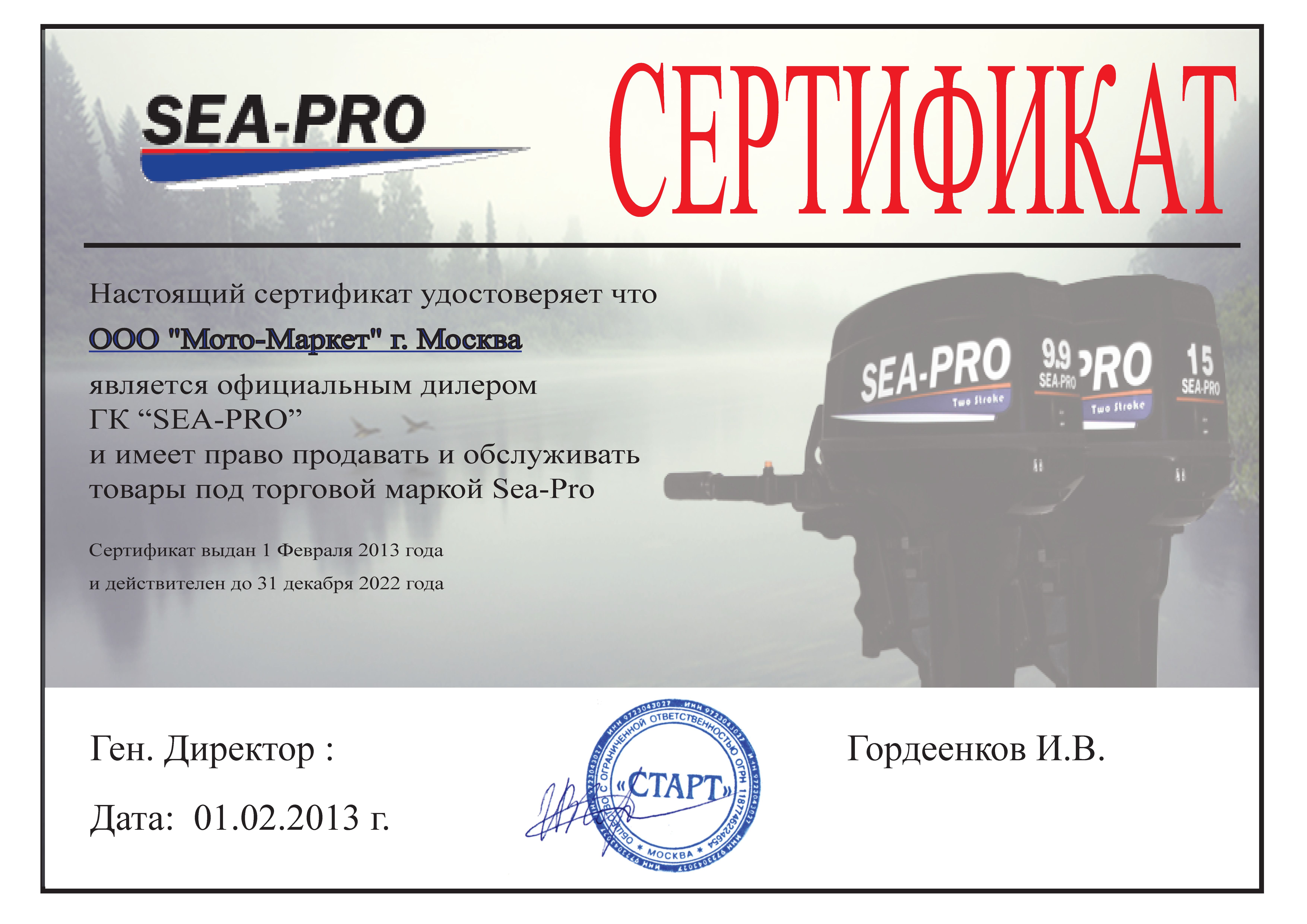 Sea-Pro