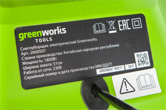 Snegouborshik_greenworks_ges_13_7